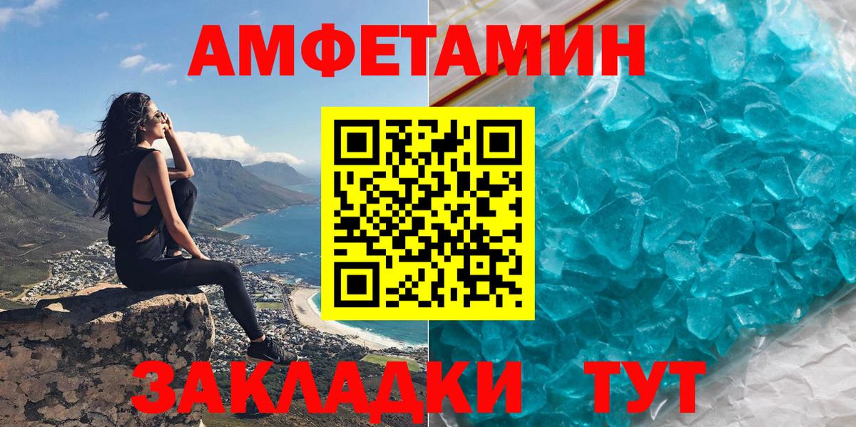 АМФЕТАМИН 98% Коркино