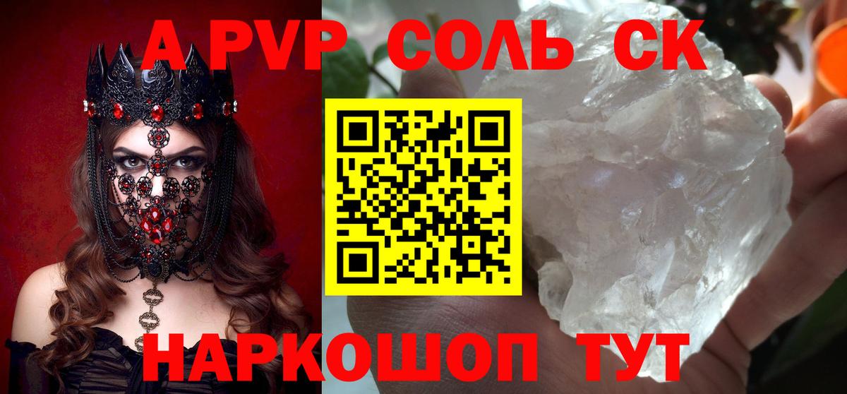 Alpha-PVP Crystall  A PVP СК  Коркино  Alfa_PVP СК  купить наркоту  Вход с VPN 
