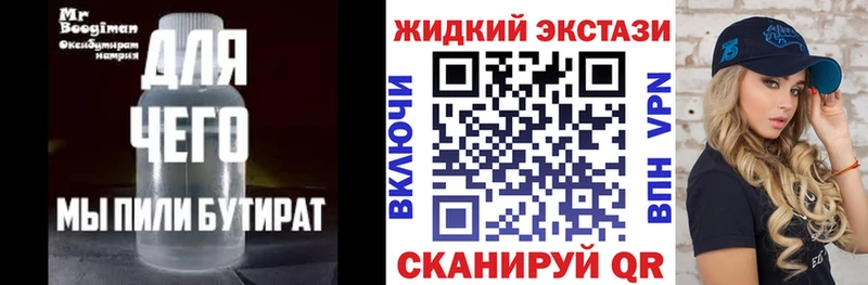 хочу наркоту  Коркино  БУТИРАТ BDO 