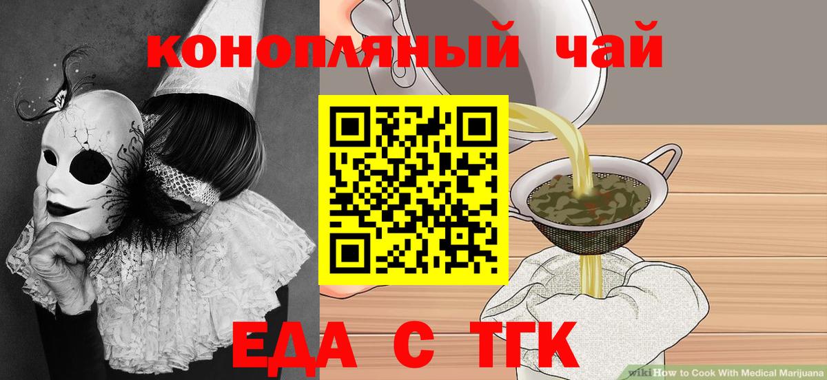 Печенье с ТГК марихуана  Вход с VPN  Коркино 
