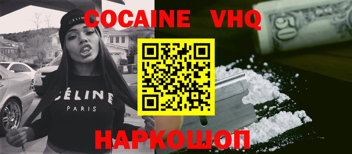 хочу наркоту  COCAIN Боливия  Вход с VPN  Коркино 