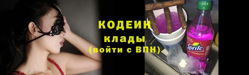 цены наркотик  ОМГ ОМГ ONION  Кодеиновый сироп Lean Purple Drank  Коркино 