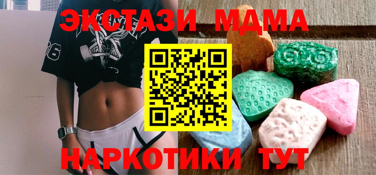 Ecstasy  Вход с VPN  Ecstasy XTC  Коркино  Экстази Punisher 