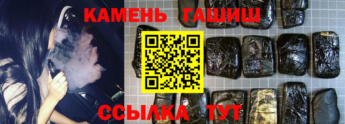 Коркино  ГАШ 40% ТГК  Вход с VPN  ГАШИШ 40% ТГК 