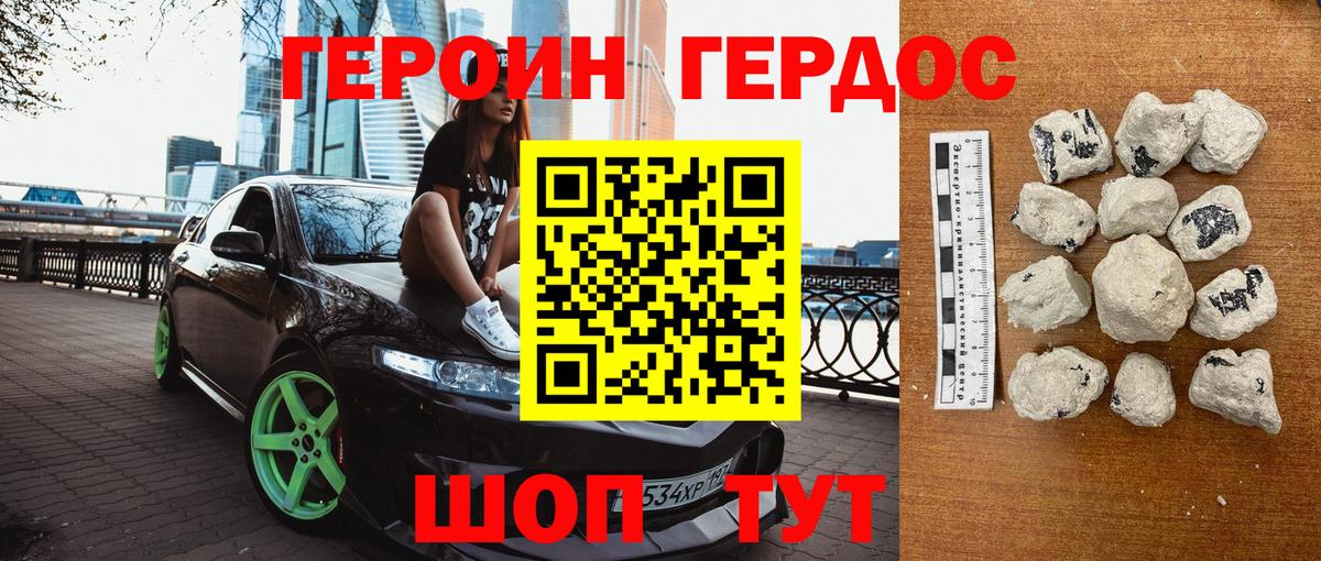 Героин афганец Коркино
