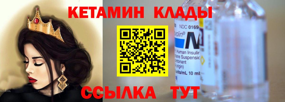 КЕТАМИН VHQ  КЕТАМИН VHQ  Вход с VPN  Коркино 