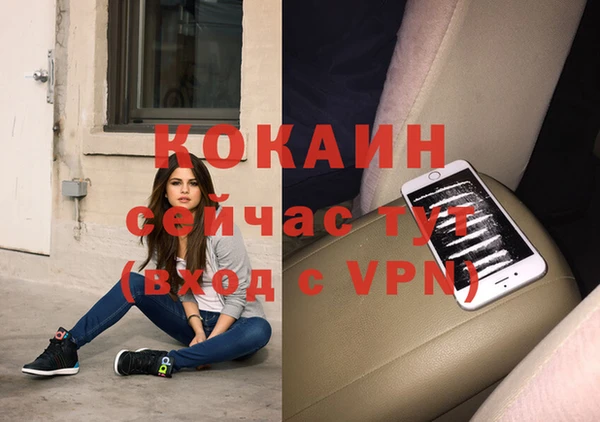 мяу мяу кристалл Краснослободск