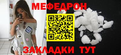 мяу мяу кристалл Кандалакша