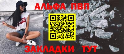 ALPHA PVP Камышлов