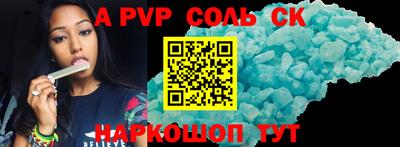 ALPHA PVP Камышлов