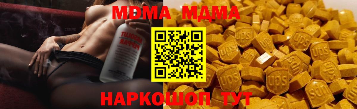 MDMA молли  МДМА  Вход с VPN  Коркино  МДМА crystal 