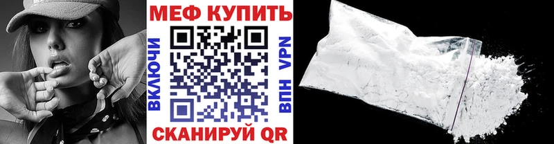 МЕФ мука  Коркино 