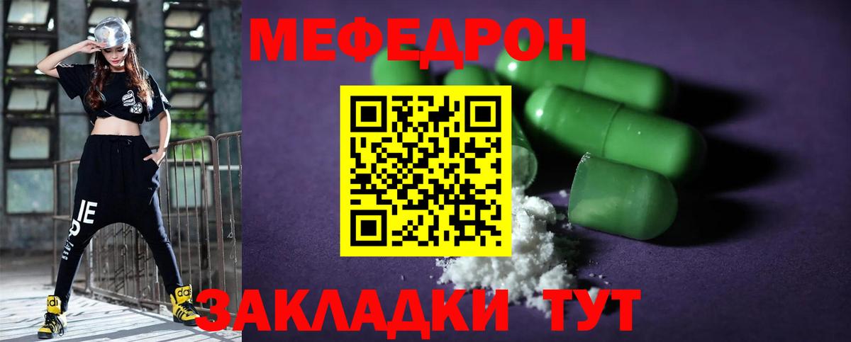 МЕФ  Вход с VPN  МЕФ мука  Коркино  Меф mephedrone 