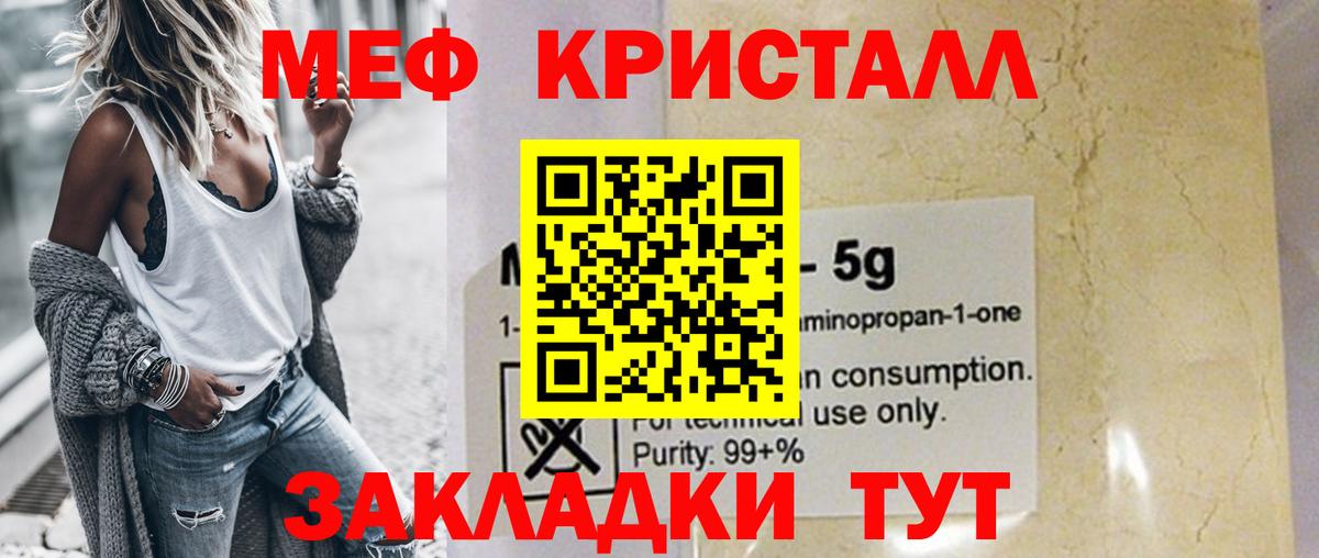 Мефедрон мука Коркино