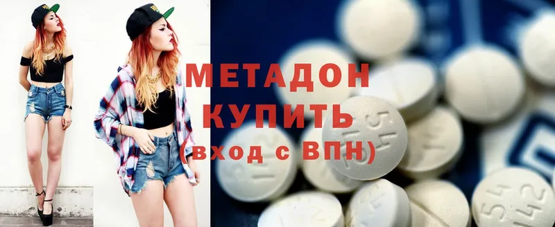 Метадон methadone  цена   Коркино 