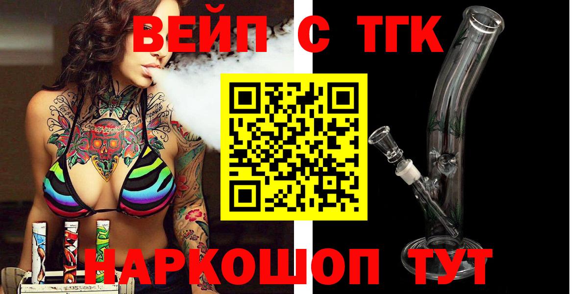 Дистиллят ТГК вейп Коркино