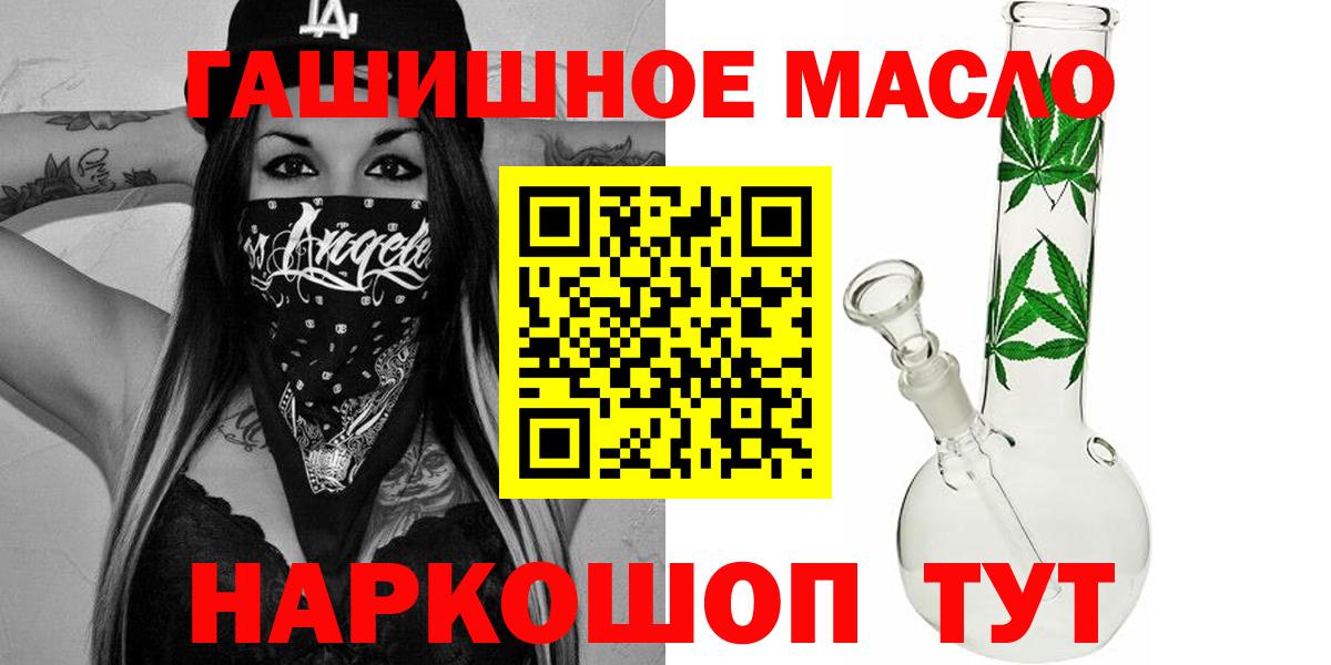 ТГК жижа  Вход с VPN  Дистиллят ТГК гашишное масло  Коркино 