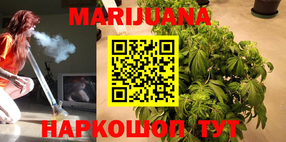 Шишки марихуана марихуана  МАРИХУАНА тримм  Вход с VPN  Бошки Шишки ГИДРОПОН  Коркино 